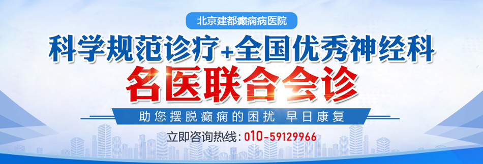 关婷娜日逼视频播放北京癫痫病医院排名